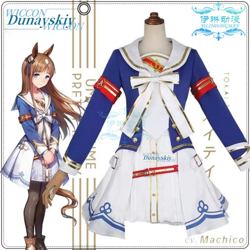 Uma Musume Pretty Derby Grass  - Anime Cosplay Outfits Female incelemesi ve fiyatı