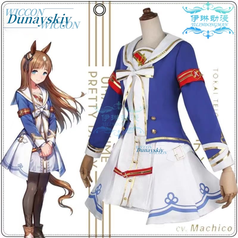 Uma Musume Pretty Derby Grass  - Anime Cosplay Outfits Female incelemesi ve fiyatı
