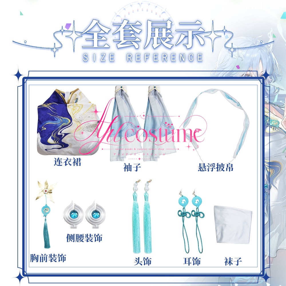 Wuthering Waves Qingxiao Cospl - Anime Cosplay Outfits Female incelemesi ve fiyatı